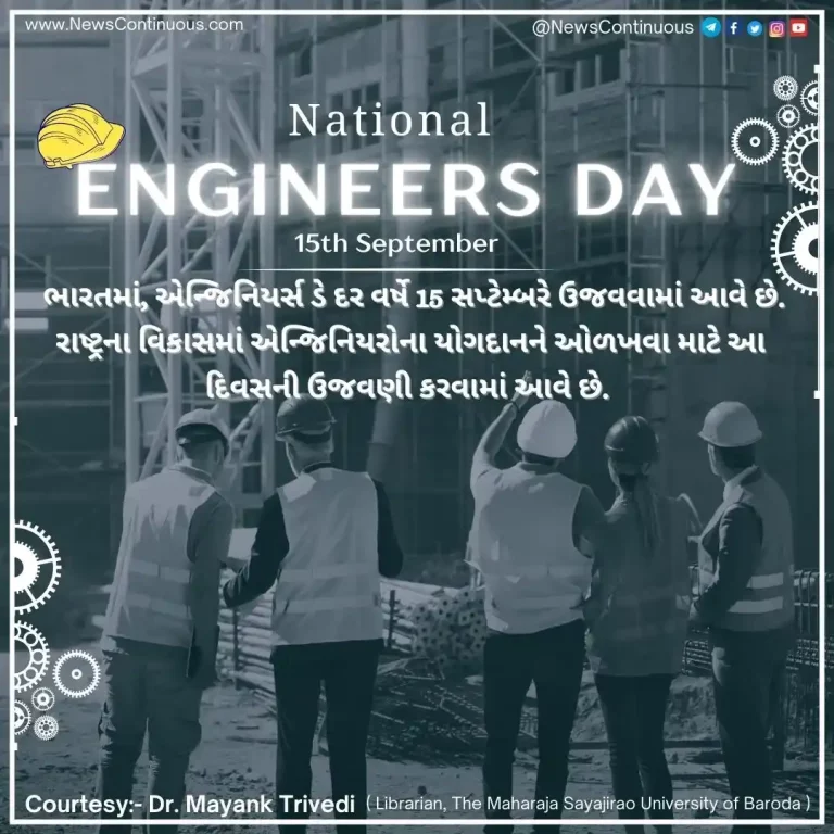 Today is Engineers Day, know in whose memory this day is celebrated..
