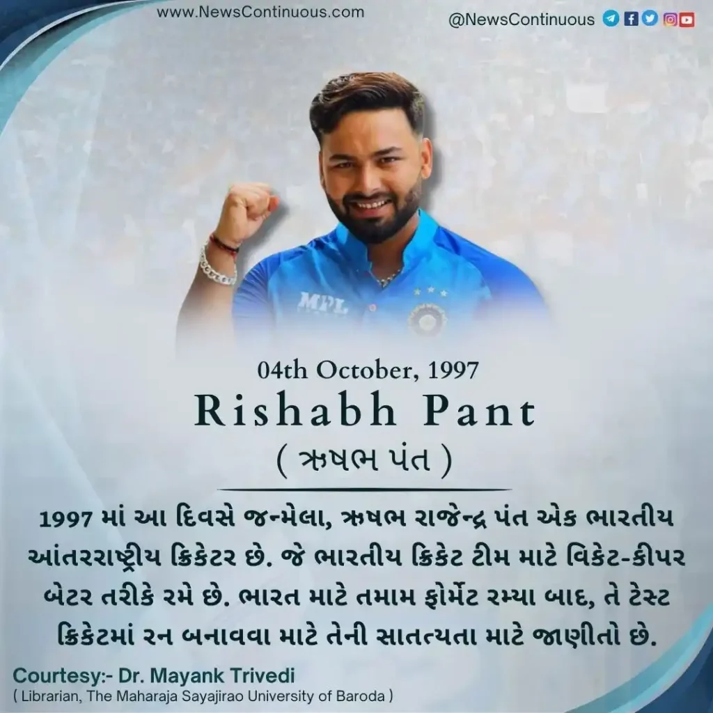 Today is Indian team's wicket keeper batsman Rishabh Pant's birthday; The player started playing cricket at such a young age