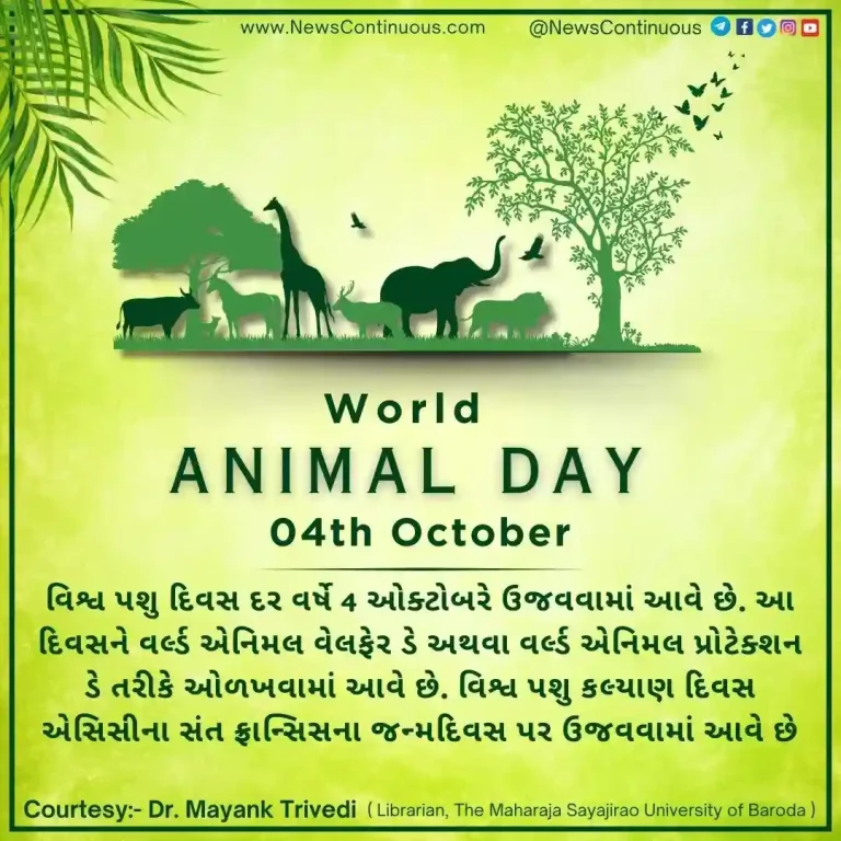 Today is World Animal Welfare Day, know when the celebration of this day started… Today is World Animal Welfare Day, know when the celebration of this day started…