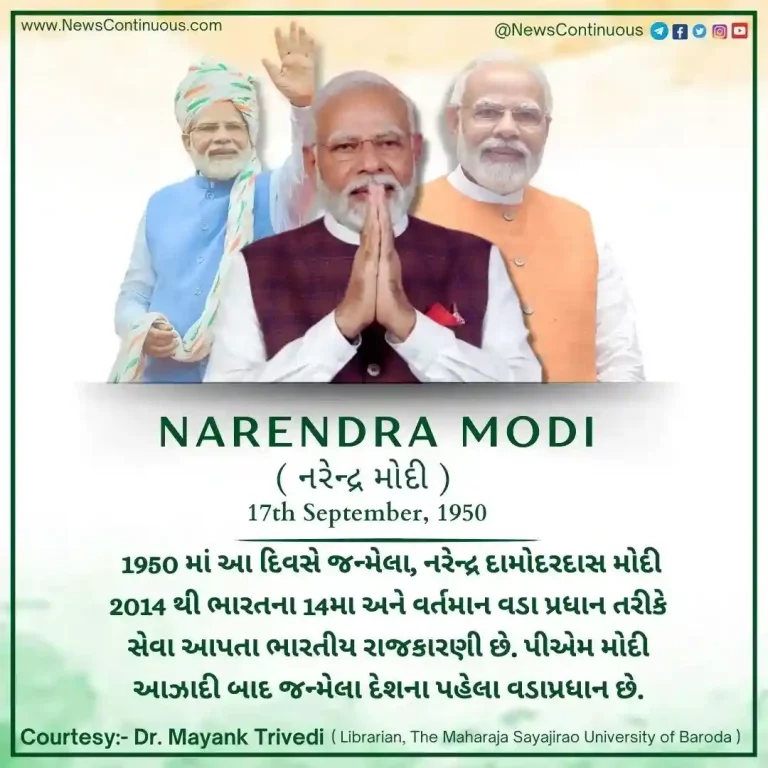 Today is the 74th birthday of PM Modi, who has been the CM of Gujarat for four times