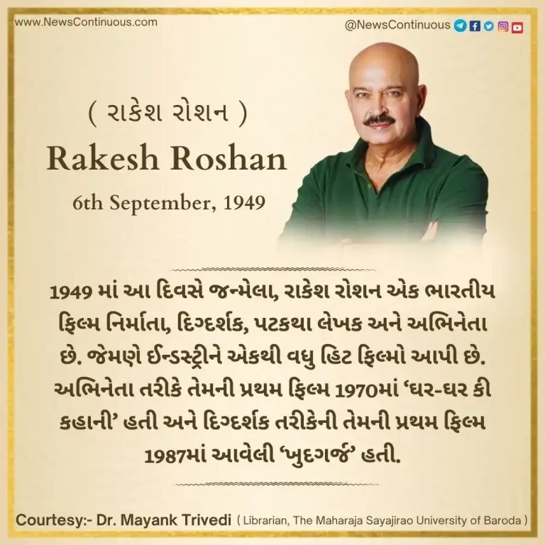 Today is the 75th birthday of Rakesh Roshan, his directorial debut in 1987.