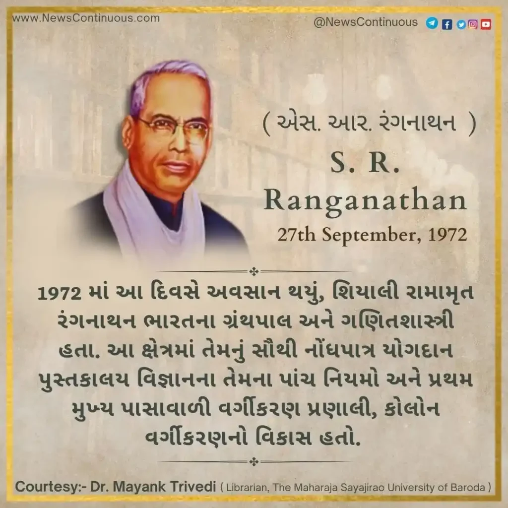Today is the Death anniversary of India's librarian and mathematician Shiyali Ramamrita Ranganathan