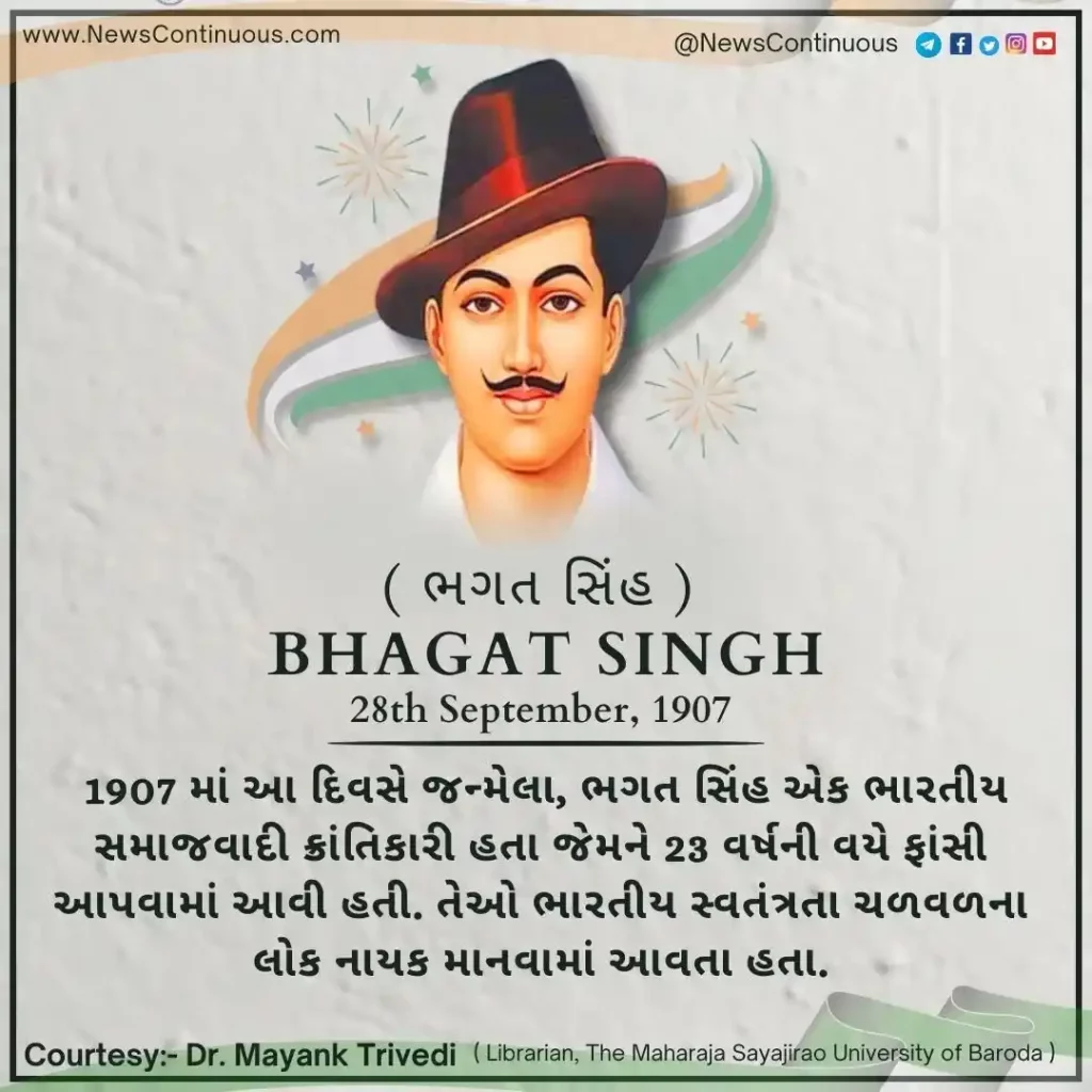 Today is the birth anniversary of Indian revolutionary Saput Bhagat Singh.