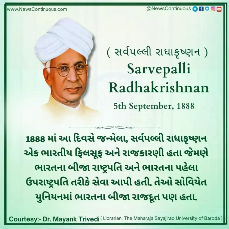 Today is the birth anniversary of Sarvepalli Radhakrishnan, the second President of India.