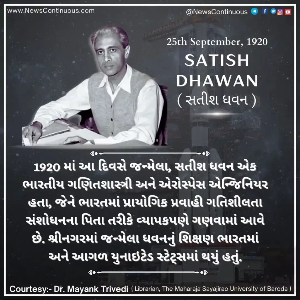 Today is the birth anniversary of the super star of India's space program Satish Dhawan.
