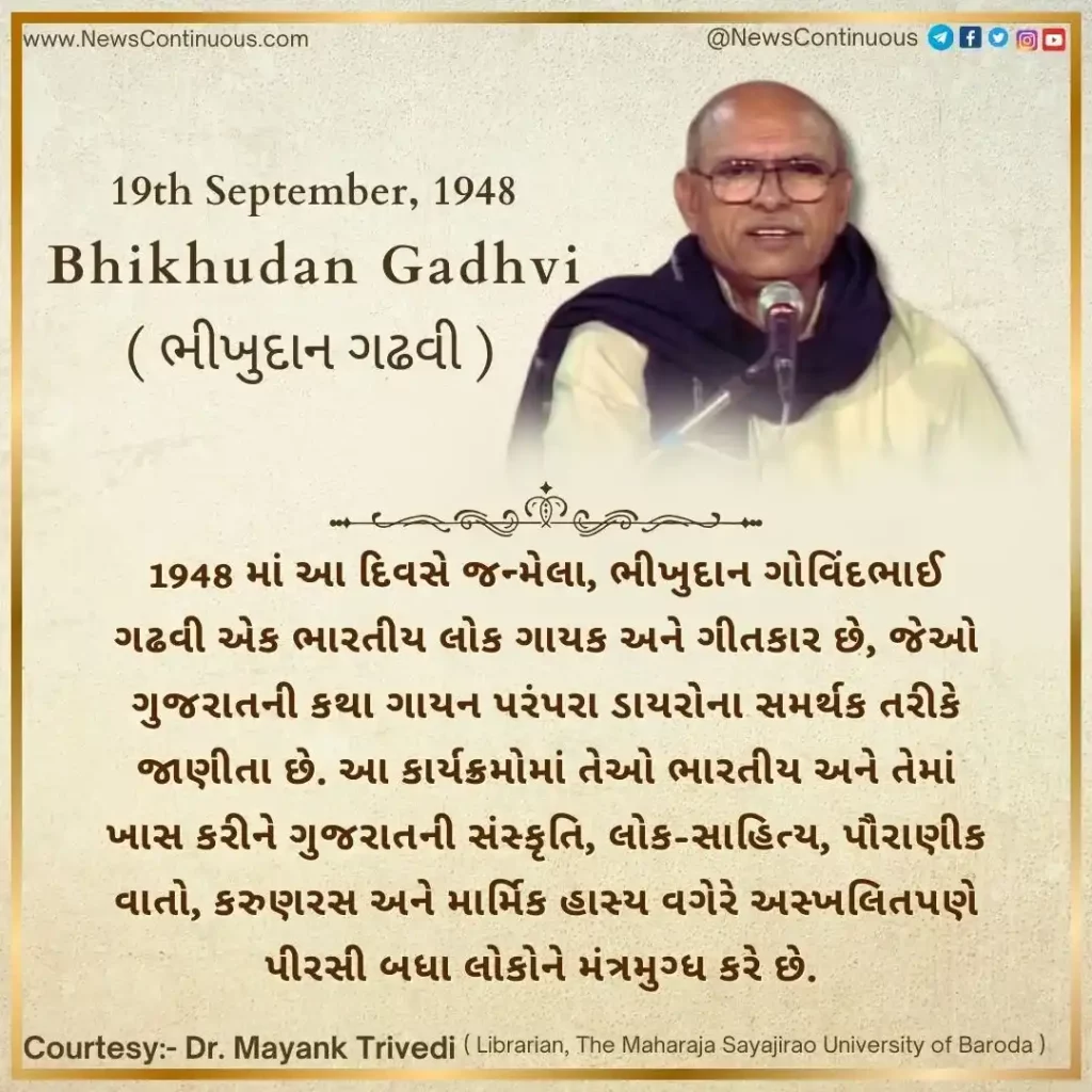 Today is the birthday of Bhikhudan Govindbhai Gadhvi, a well-known artist of Gujarati folk literature.