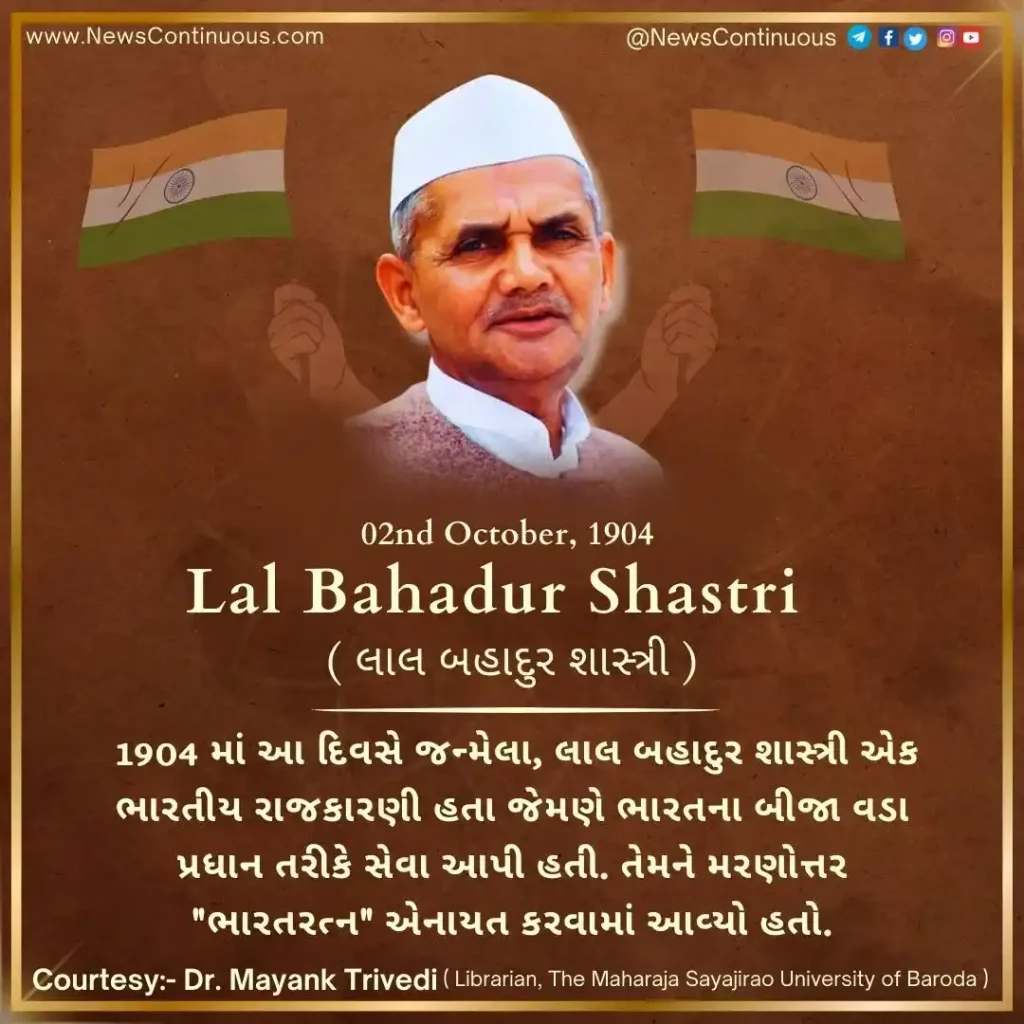 Today is the birthday of Lal Bahadur Shastri, who served as the second Prime Minister of India.