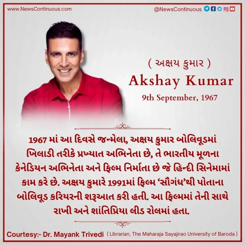 Today is the birthday of actor Akshay Kumar, famous as a khiladi of Bollywood; He started his career with this film