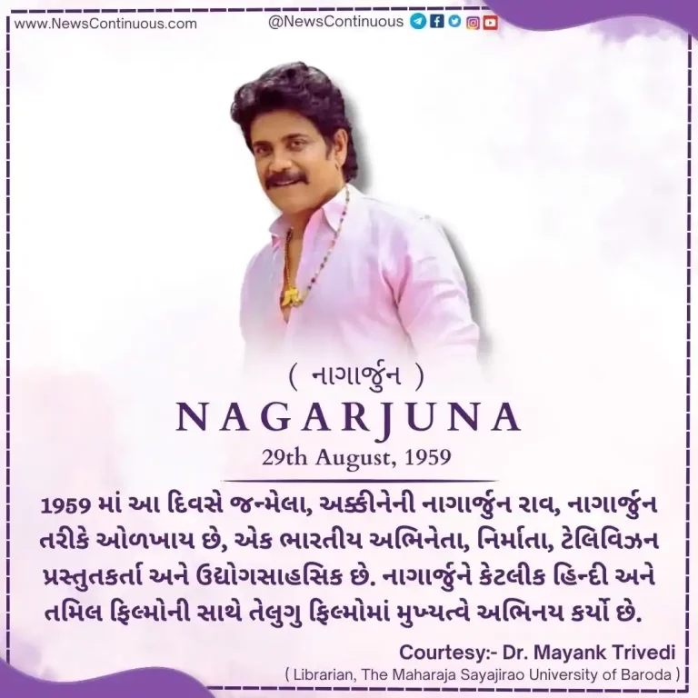 Today is the birthday of multitalented South actor Nagarjuna, who started his acting career with this film.