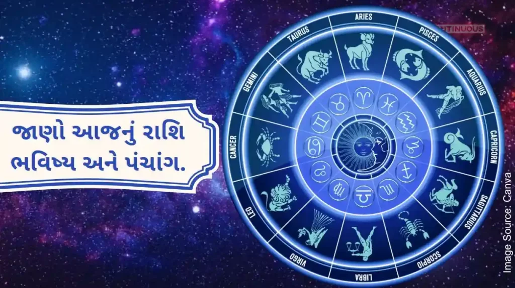 Today's Horoscope Today 1 September 2024, know today's horoscope and horoscope.
