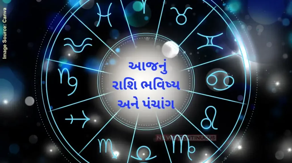 Today's Horoscope Today 10 September 2024, know today's horoscope and horoscope.