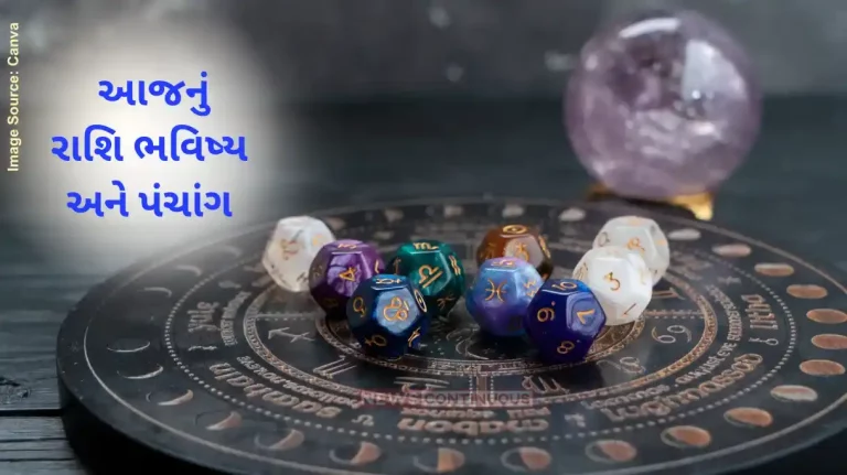 Today's Horoscope Today 11 September 2024, know today's horoscope and horoscope.