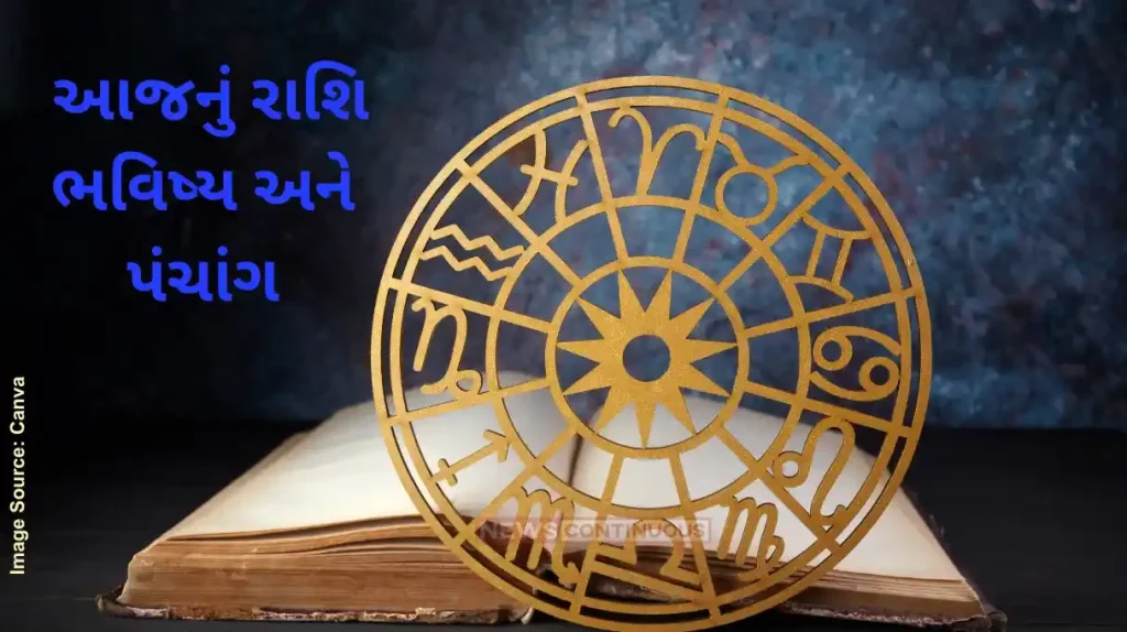 Today's Horoscope Today 13 September 2024, know today's horoscope and horoscope.