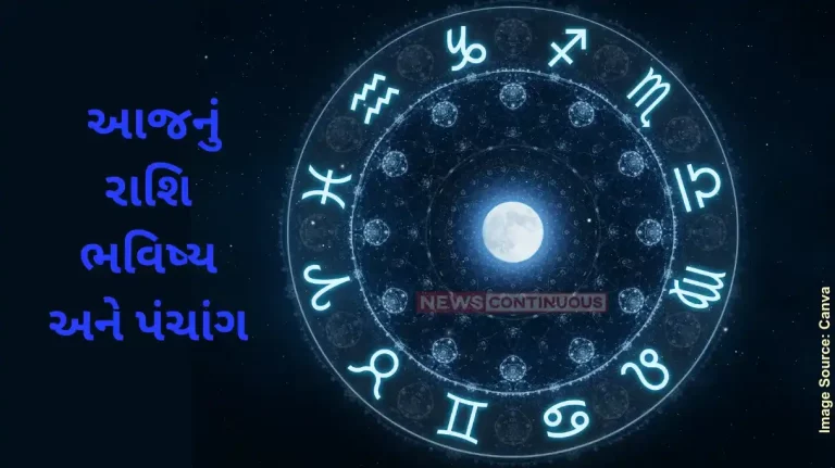 Today's Horoscope Today 14 September 2024, know today's horoscope and horoscope.