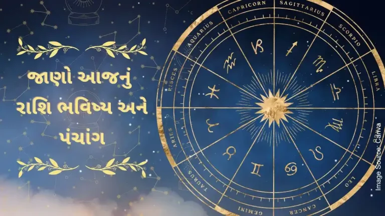 Today's Horoscope Today 15 September 2024, know today's horoscope prediction and almanac.