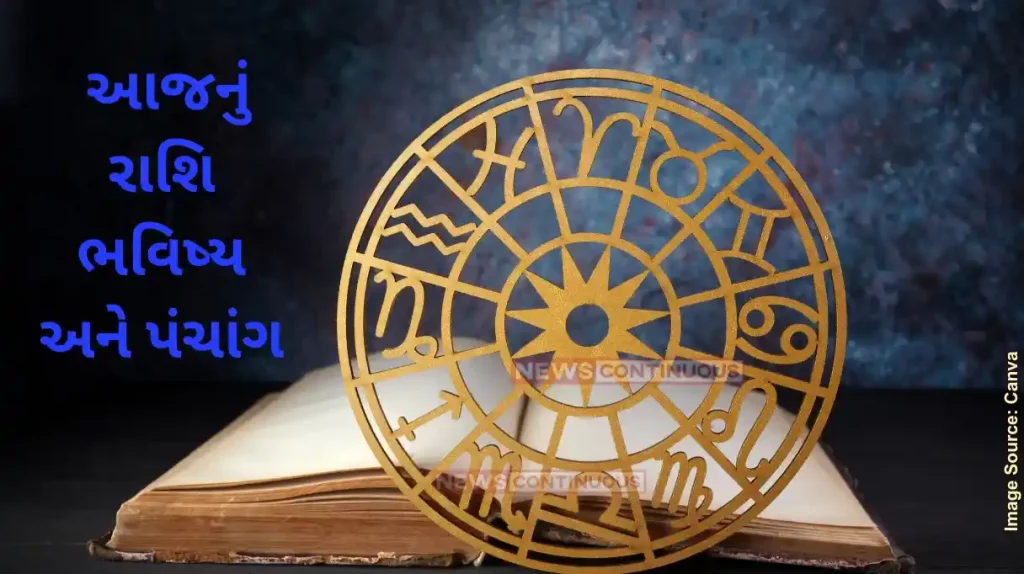 Today's Horoscope Today 16 September 2024, know today's horoscope prediction and almanac.