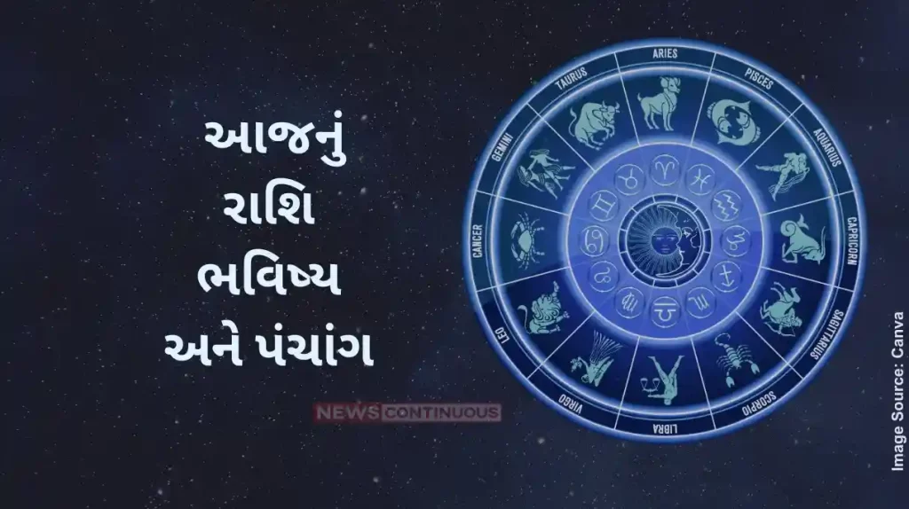 Today's Horoscope Today 21 September 2024, know today's horoscope prediction and almanac.
