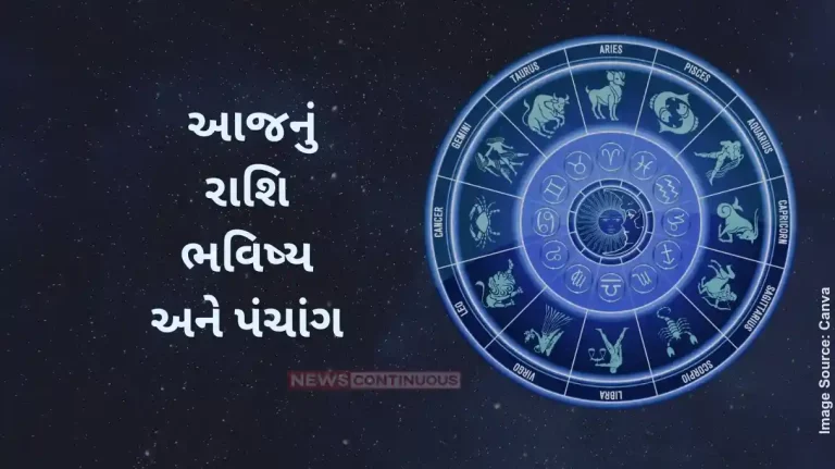 Today's Horoscope Today 21 September 2024, know today's horoscope prediction and almanac.