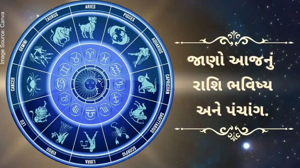 Today's Horoscope Today 8 October 2024, know today's horoscope prediction and almanac.