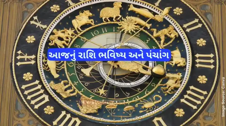 Today's Horoscope Today 25 September 2024, know today's horoscope prediction and almanac.