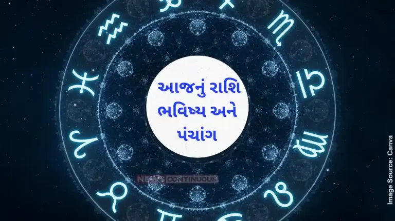 Today's Horoscope Today 26 September 2024, know today's horoscope prediction and almanac.