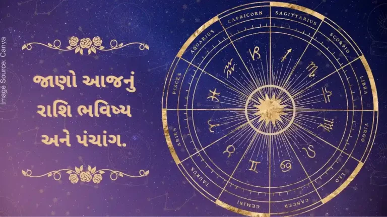 Today's Horoscope Today 29 September 2024, know today's horoscope prediction and almanac.