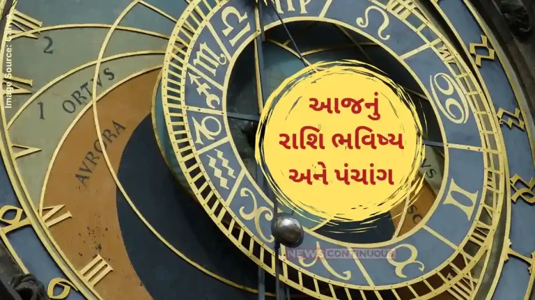 Today's Horoscope Today 5 September 2024, know today's horoscope and horoscope.