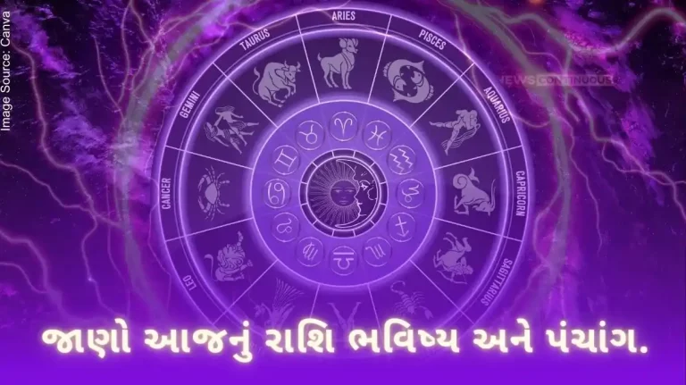 Today's Horoscope Today 8 September 2024, know today's horoscope and almanac.