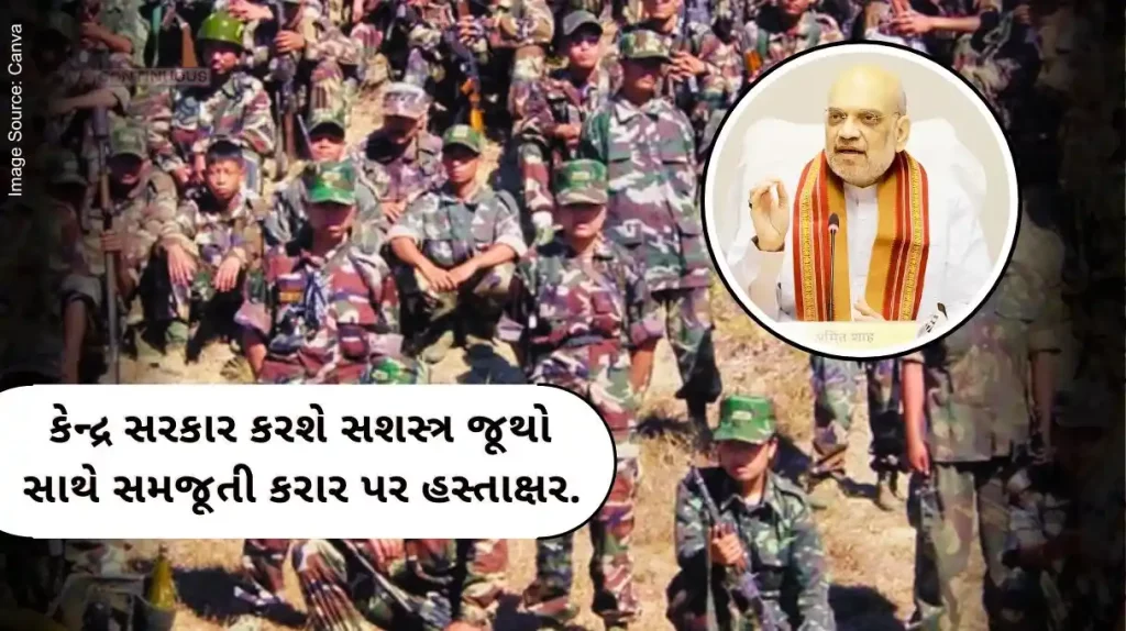 Tripura Central Government Central government will sign MoU with these two armed groups to bring peace and prosperity to the Northeast.