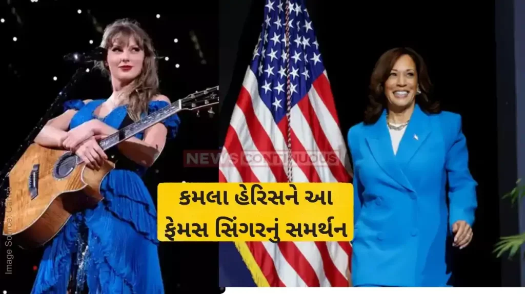 US Presidential Election Elon Musk concedes in viral banter, 'Fine Taylor, you win' after Swift endorses Kamala Harris