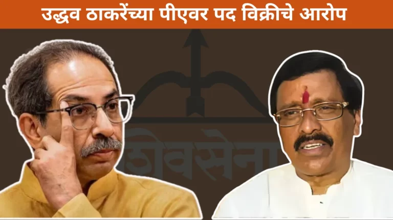 Uddhav-Thackeray-PA-accused-of-selling-posts-serious-claims-by-Shindesena-and-BJP