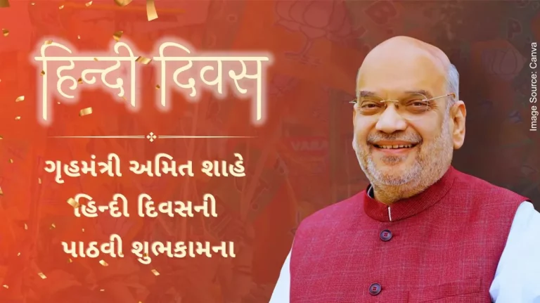 Union Home Minister and Cooperation Minister Shri Amit Shah’s Message on Hindi Diwas 2024 Union Home Minister and Cooperation Minister Shri Amit Shah's Message on Hindi Diwas 2024