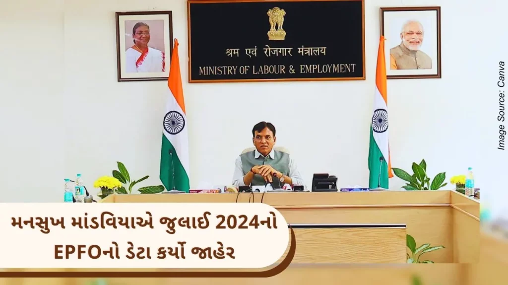 Union Minister Dr. Mansukh Mandaviya released EPFO's provisional payroll data for July 2024