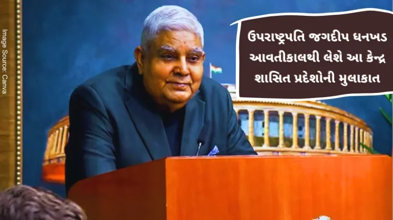 Vice President will visit Union Territories of Dadra and Nagar Haveli and Daman and Diu from September 20-22