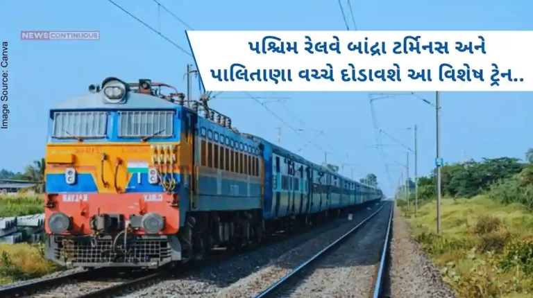 Western Railway For the convenience of passengers, Western Railway will run this special train between Bandra Terminus and Palitana. Western Railway For the convenience of passengers, Western Railway will run this special train between Bandra Terminus and Palitana.