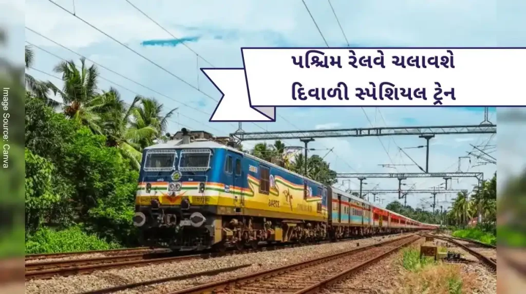 Western Railway will run Diwali special train between Ahmedabad-Danapur and Sabarmati-Sitamarhi