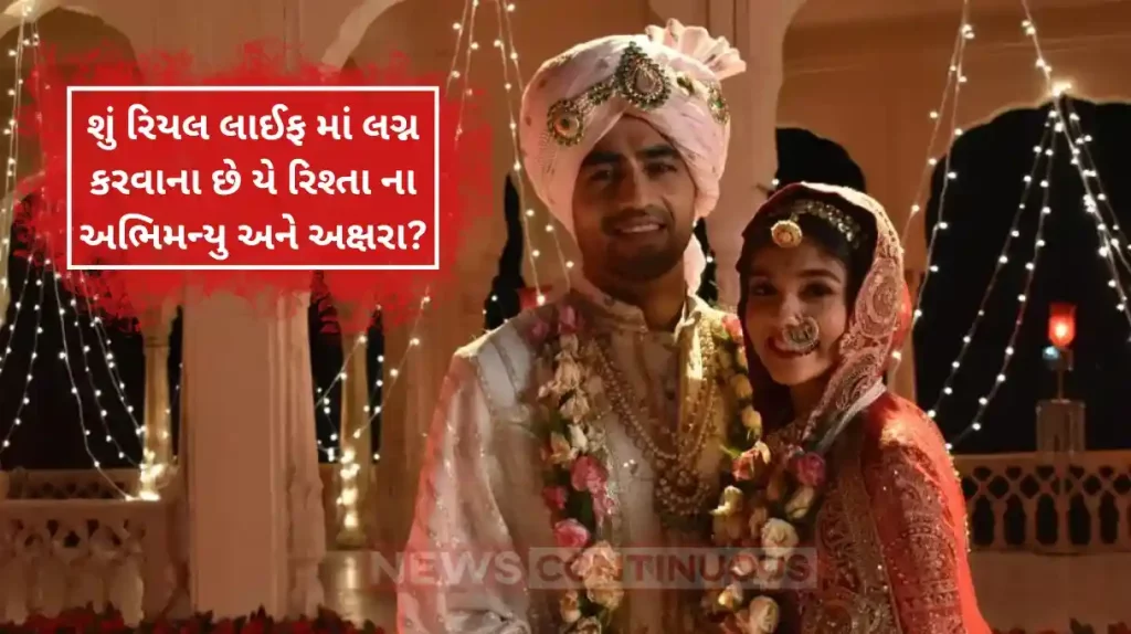 YRKKH pranali rathore revealed the fact of her and harshad chopra marry