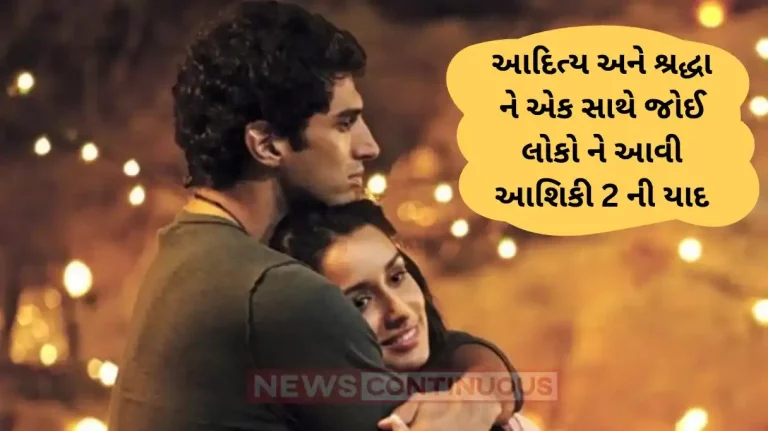 aditya roy kapur shraddha kapoor hugs each other under umbrella