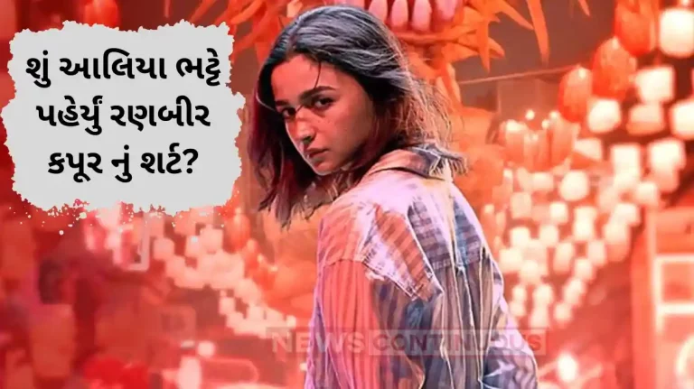 alia bhatt wear ranbir kapoor shirt in jigra