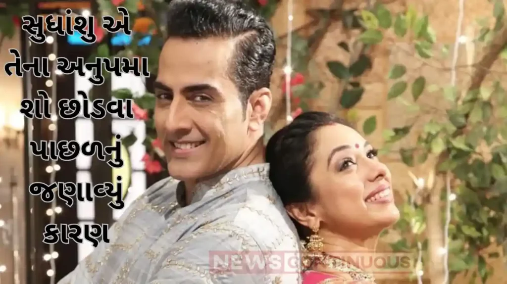 anupama vanraj shah aka sudhanshu pandey breaks silence on rift rumours with rupali ganguly