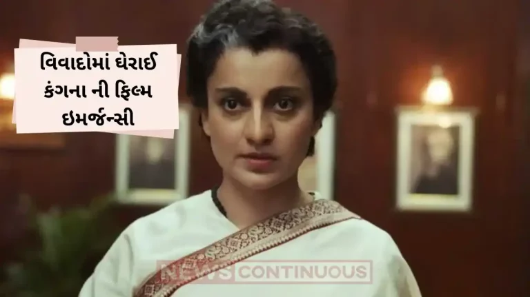 jabalpur high court issued notice on pil against kangana ranaut film emergency