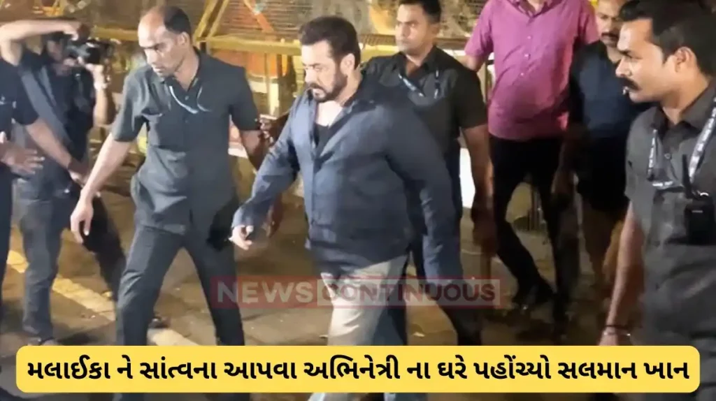 Malaika arora father demise, salman khan, reached, condolence, anil mehta