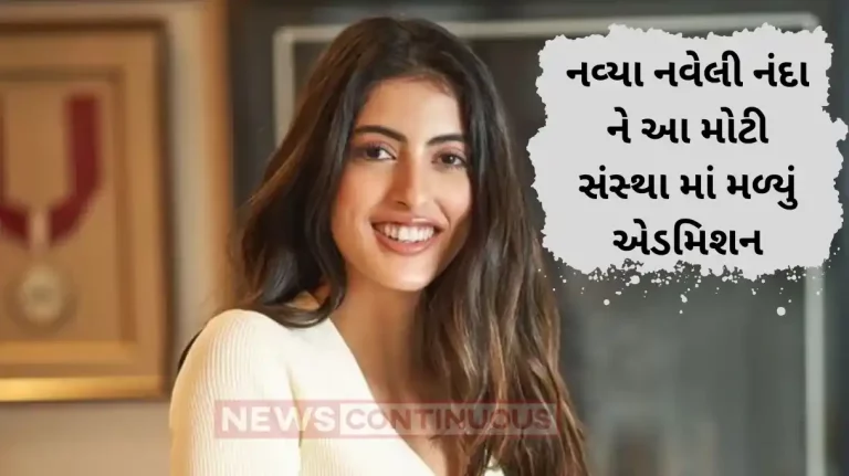 navya naveli nanda gets admission in iim ahmedabad navya naveli nanda gets admission in iim ahmedabad