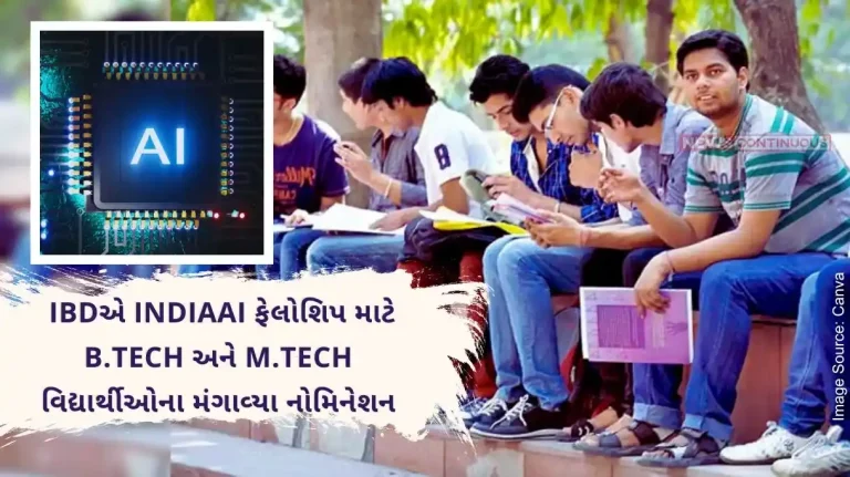 ndiaAI Fellowship India AI Fellowship for B.Tech, M.Tech and PhD Scholars