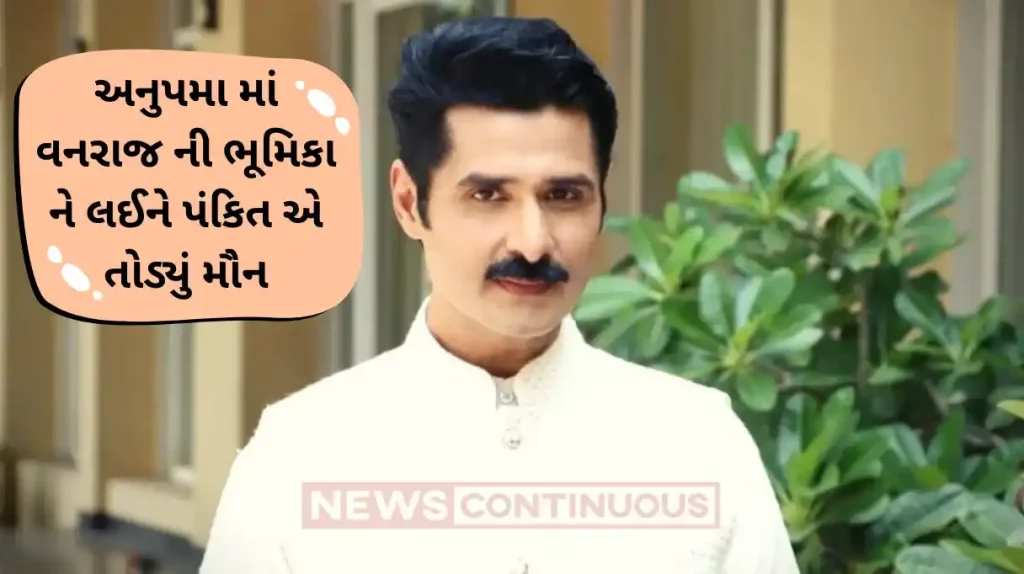 pankit thakker says he will not be playing vanraj in anupamaa