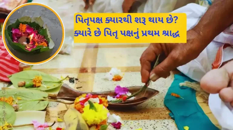 Pitru Paksha 2024 : When is Shradh 2024? All you should know about Pitru Paksha 2024 date and significance