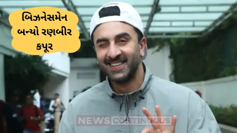 ranbir kapoor new business of sneakers start on his birthday ranbir kapoor new business of sneakers start on his birthday