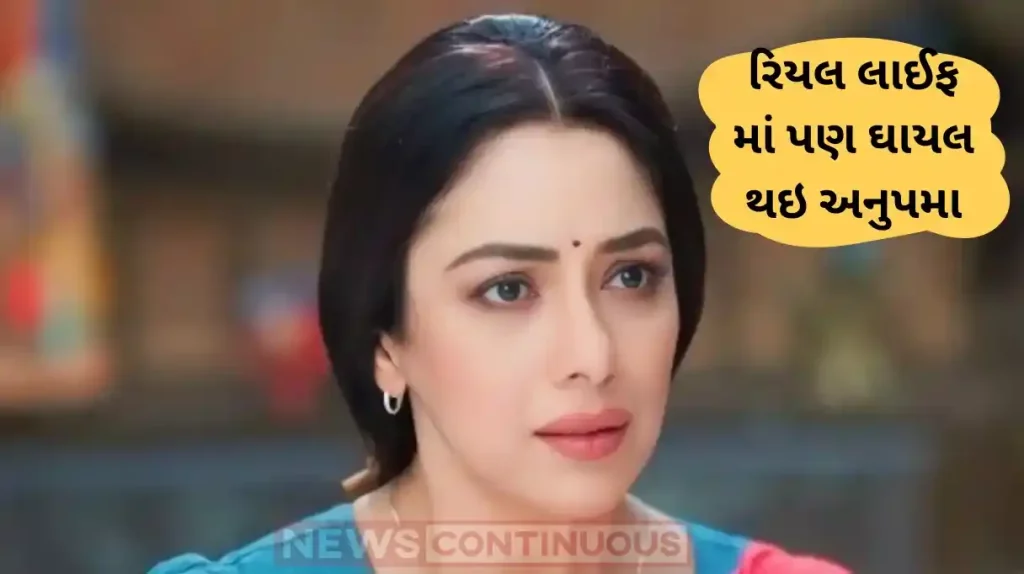 rupali ganguly got injured in real life