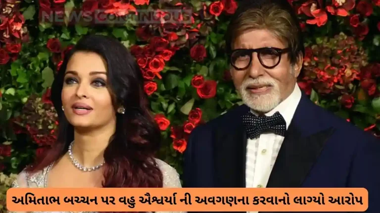 simi garewal slams user who blames amitabh bachchan for ignoring aishwarya rai