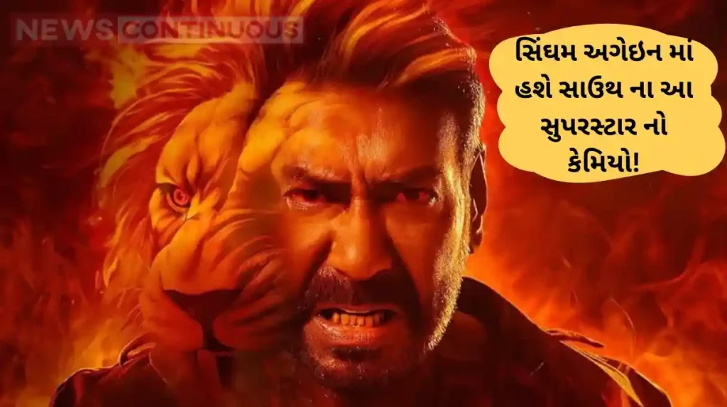 singham again update prabhas cameo in rohit shetty film